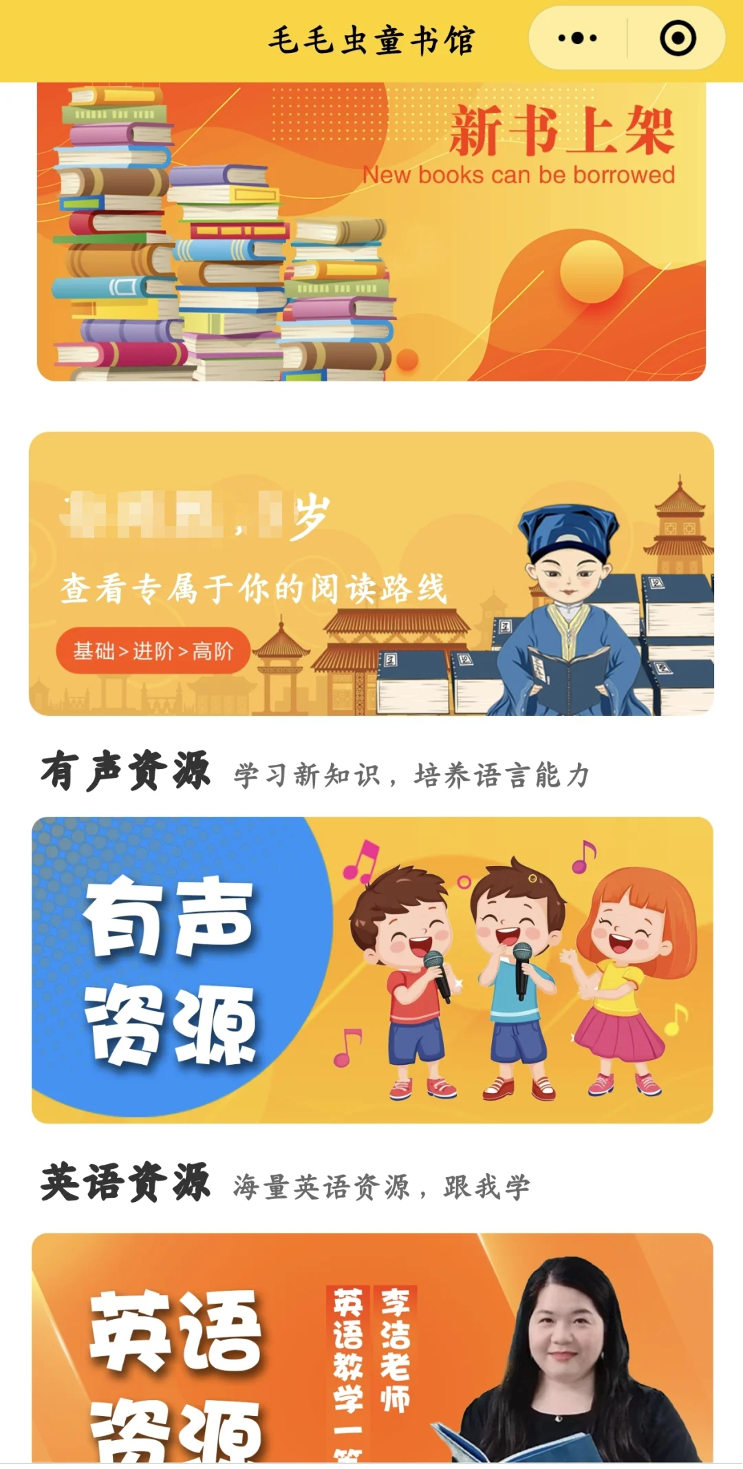 不用自己买回绘本啦❤️推荐毛毛虫童书馆