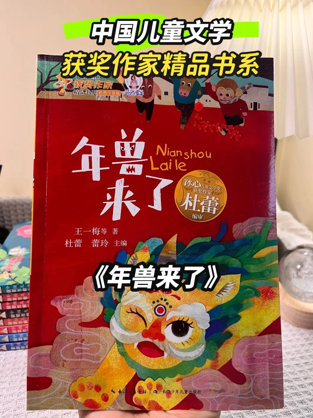 好书！中国儿童文学获奖作家精品书🔥🔥