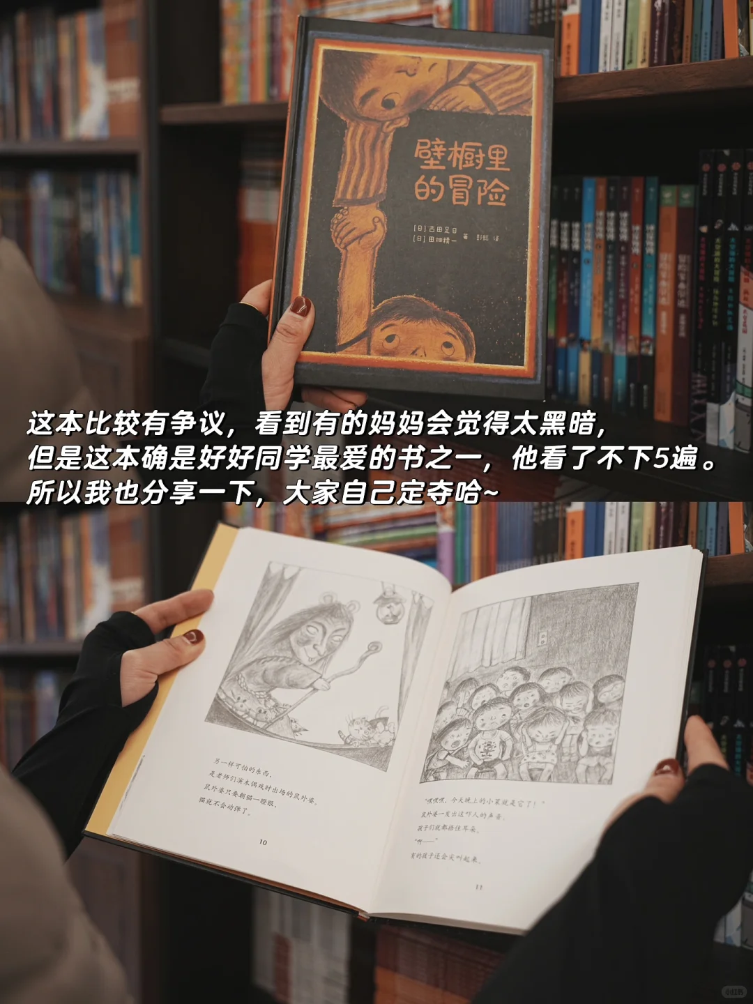 总结一年级小学生最爱看的书 | 合集