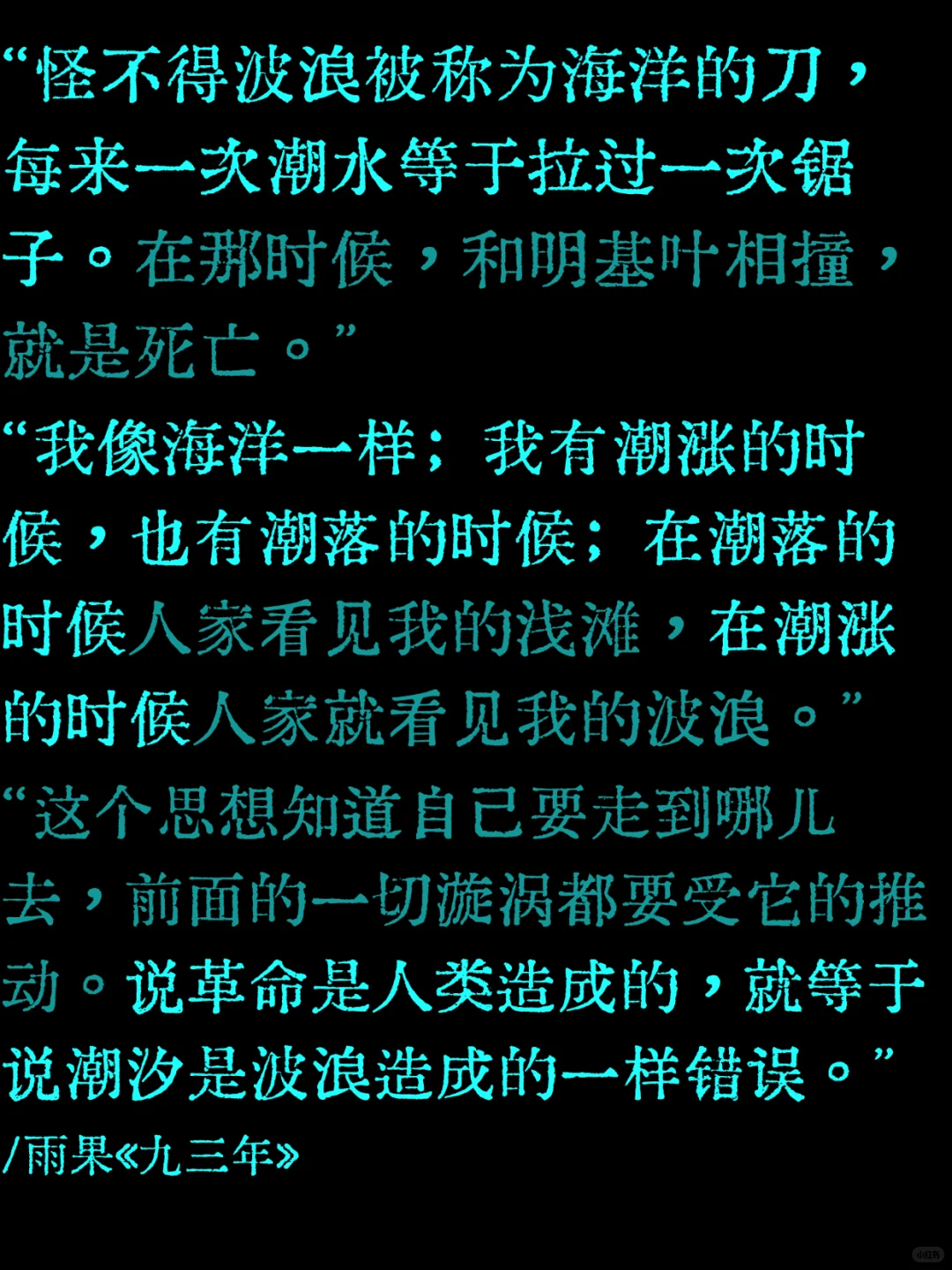 文学作品中的意象10-潮汐