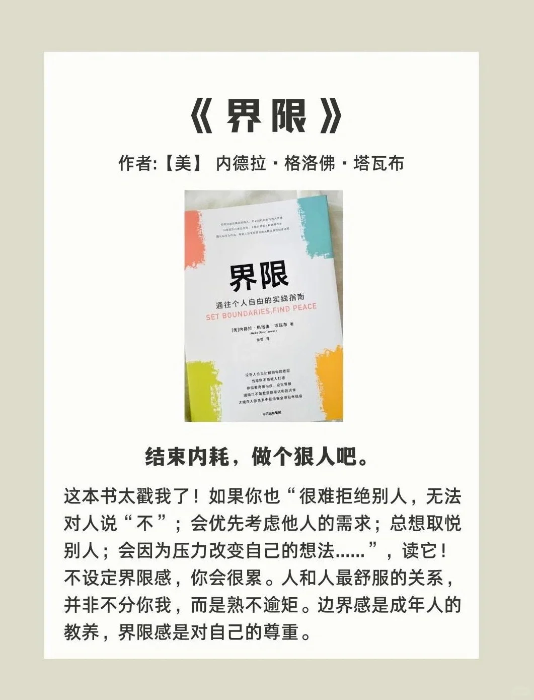 7本书帮你远离内耗，做个狠人！