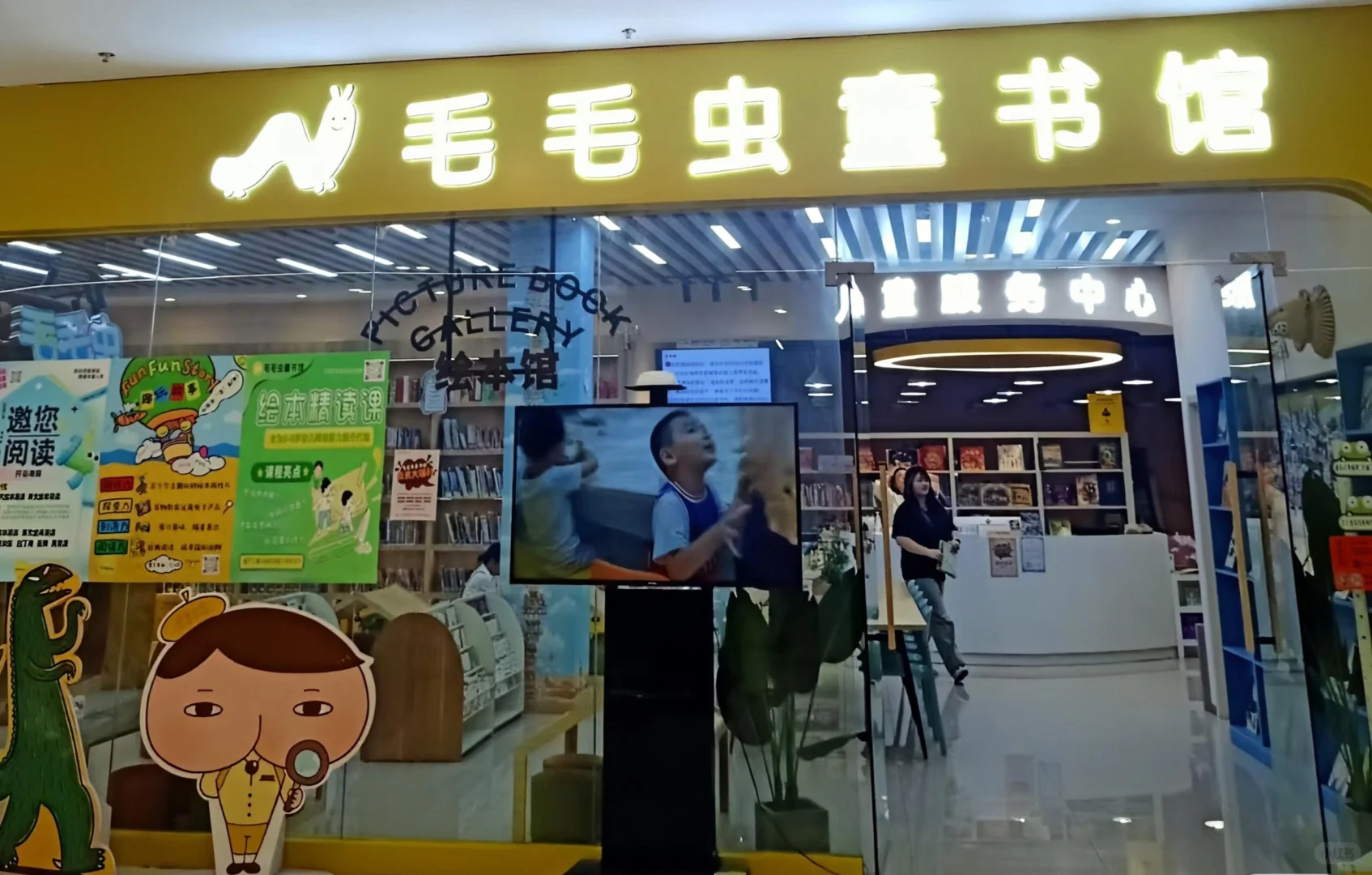 不用自己买回绘本啦❤️推荐毛毛虫童书馆