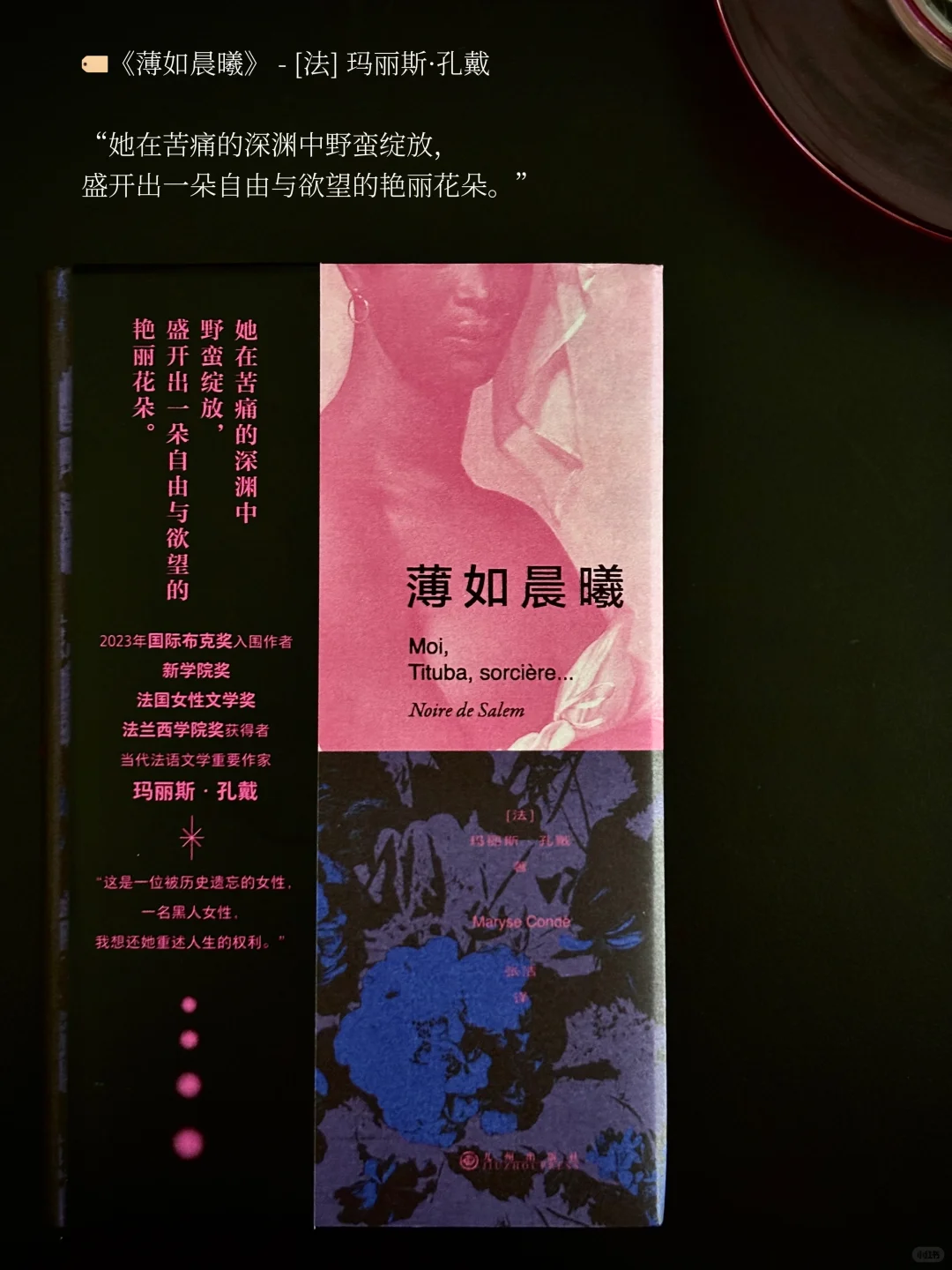 女性作家新书拆箱 | “经由我们，看见世界”
