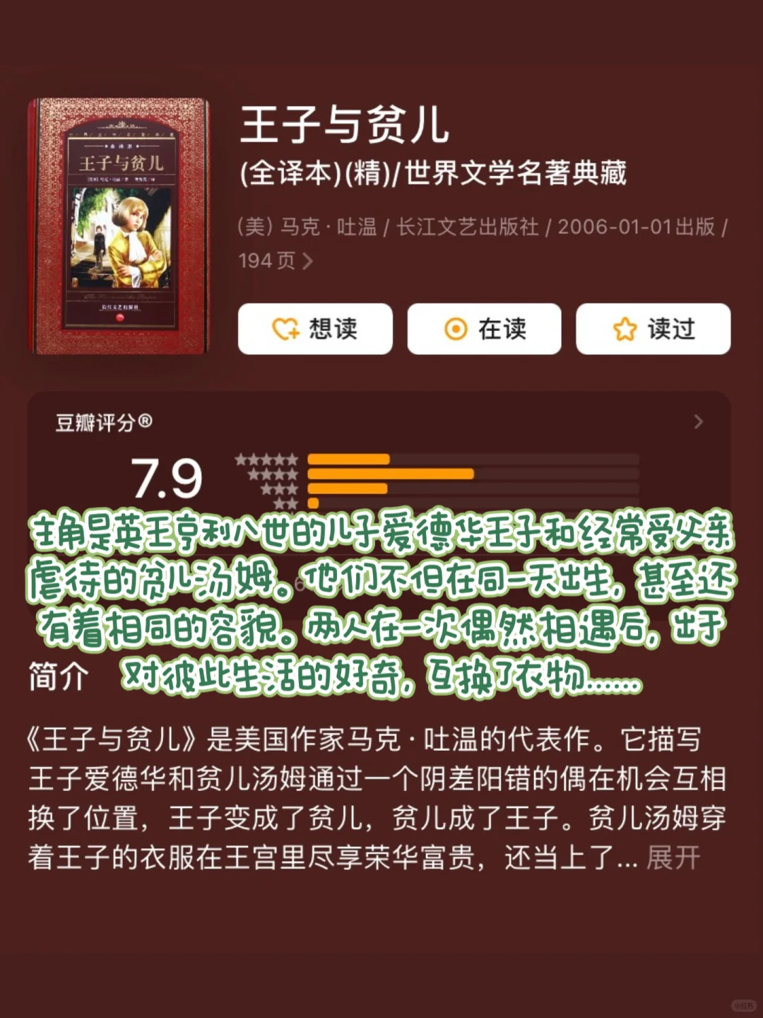 直接抄作业🔥五年级必读经典书目❗️❗️