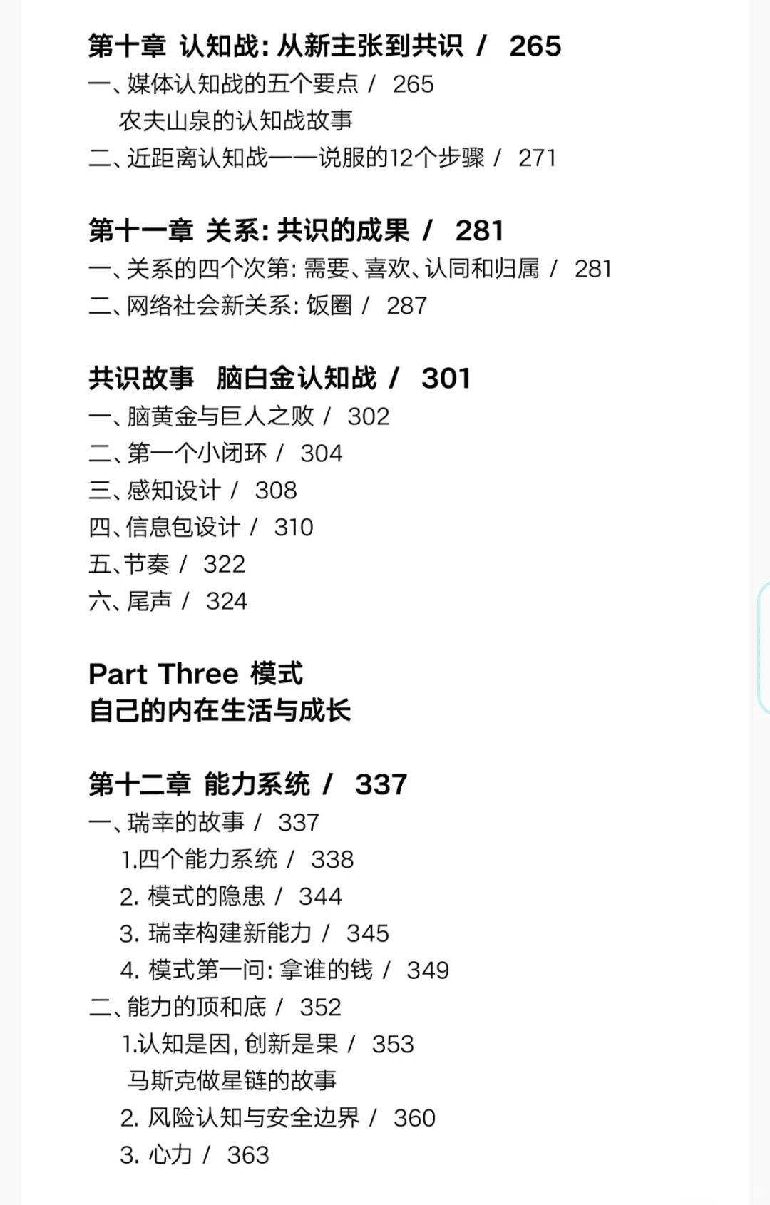被硬控了八小时的一本神书