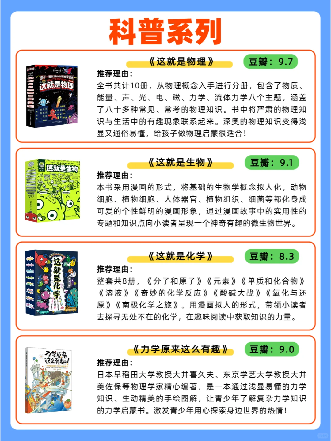 🐮太全了！小学生要看的课外书都在这了！