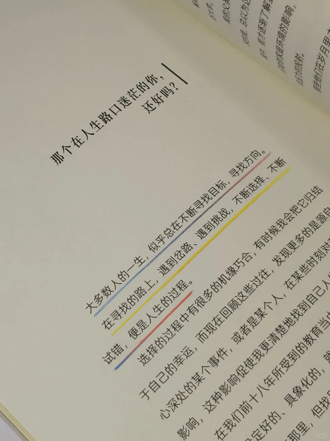 😭高铁上看哭了！这本书治愈我一整年的疲惫