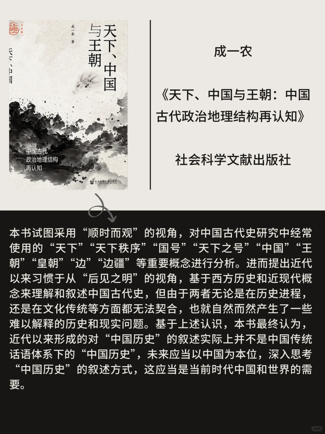 历史书讯指南||2025年历史学新书快讯012