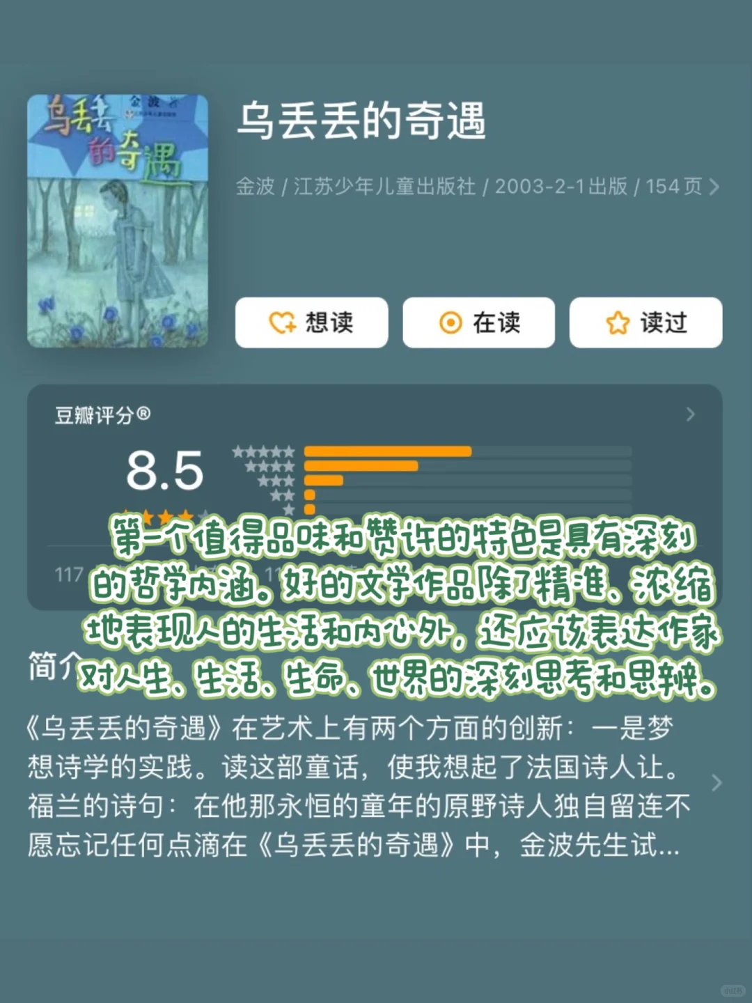 直接抄作业🔥五年级必读经典书目❗️❗️