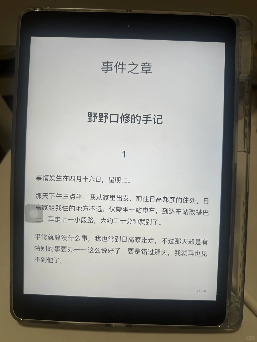 真滴感谢！终于让我实现电子书阅读自由啦！