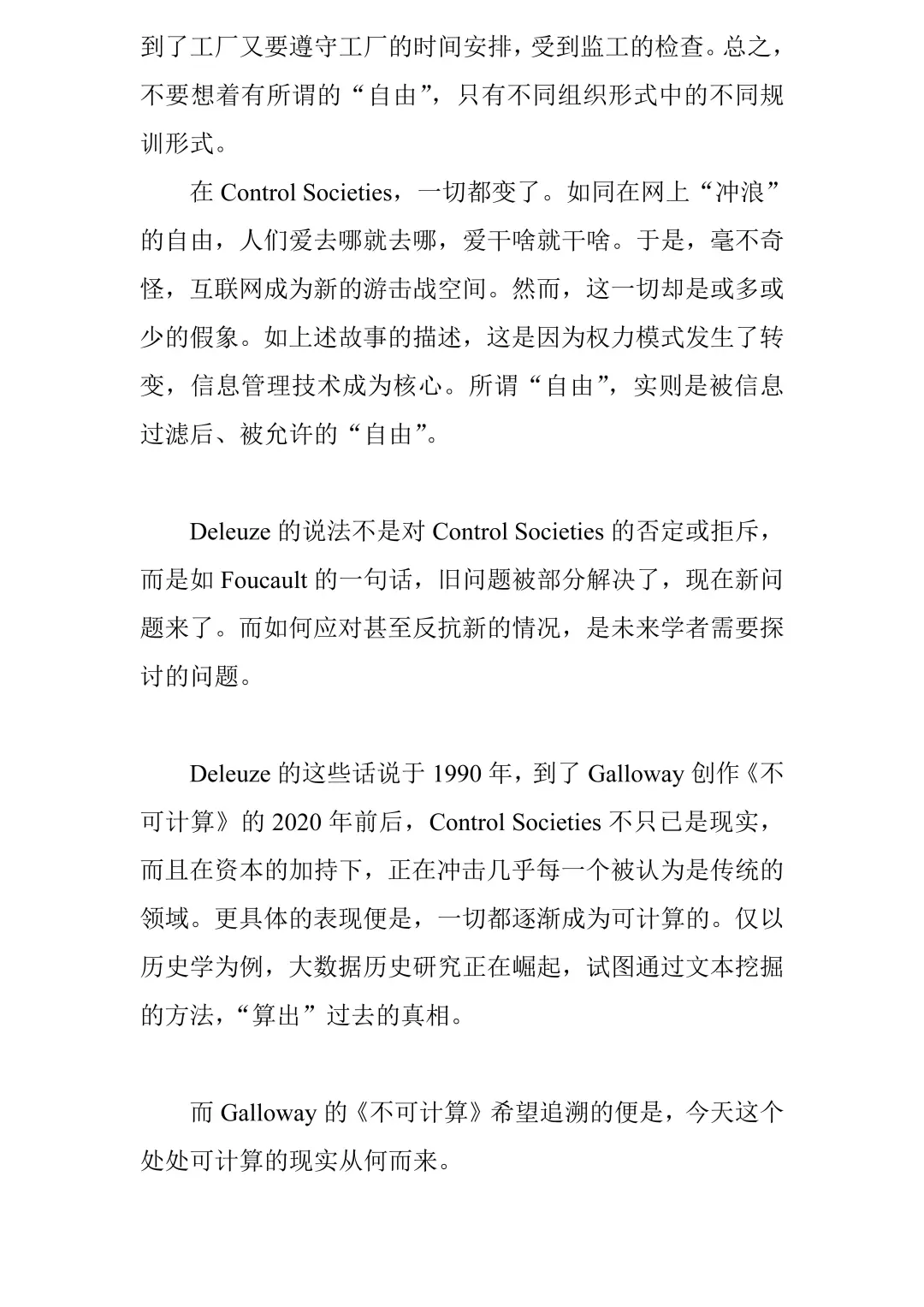 新书推介：《不可计算》