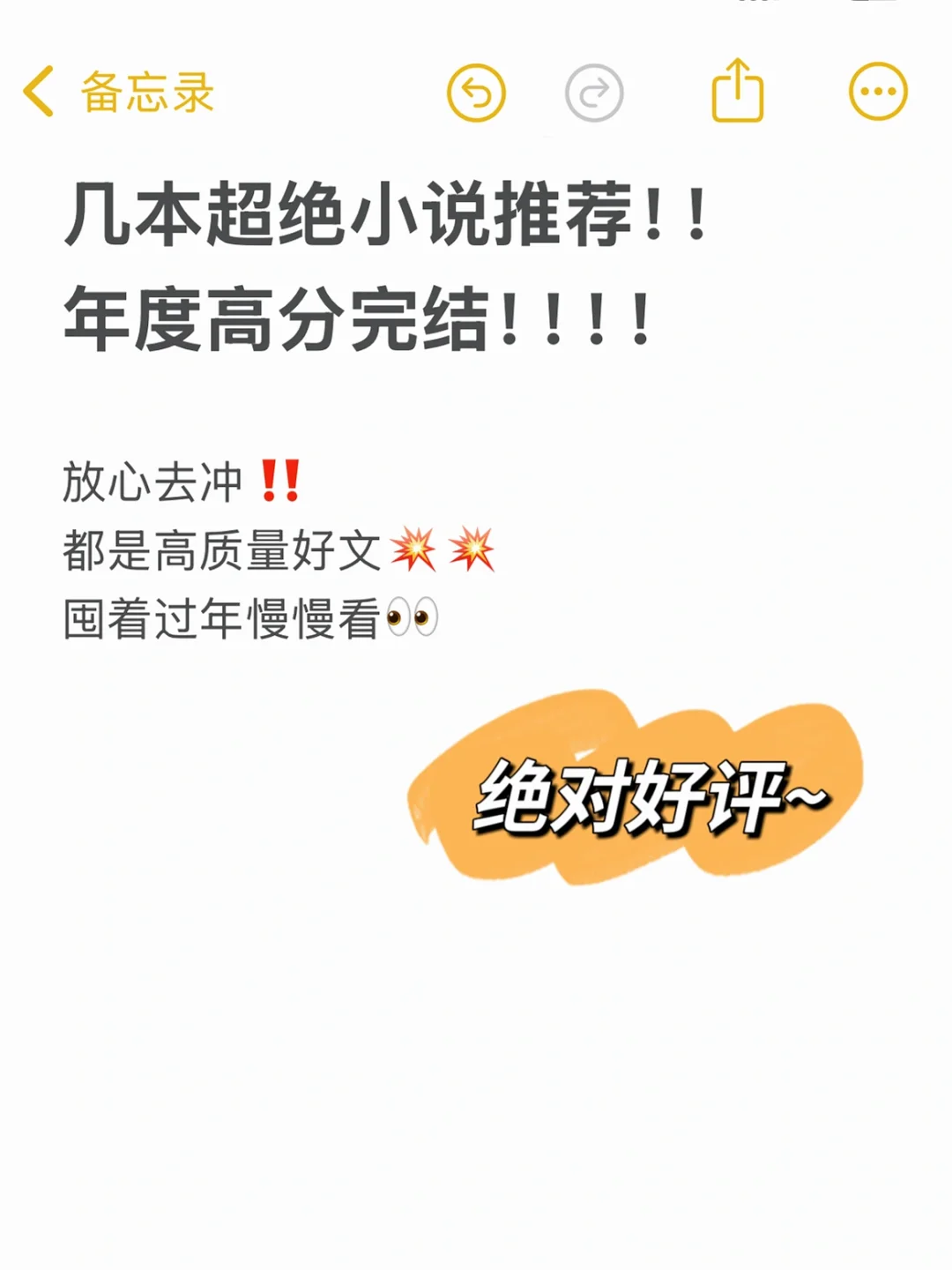 高质量小说合集！ n刷不腻，囤着过年慢慢看