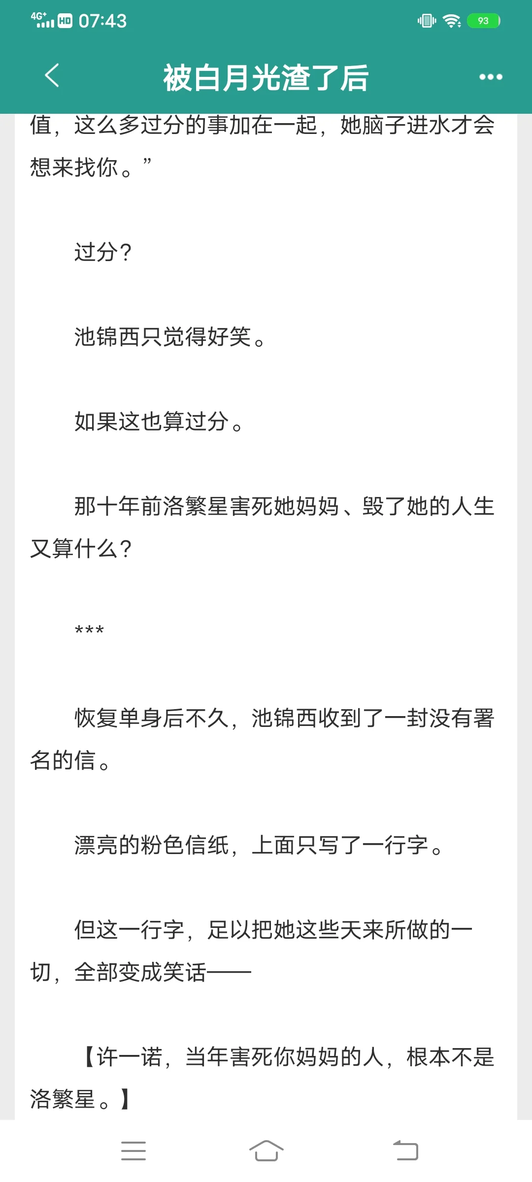 温柔忠犬攻×清冷诱受（追妻火葬场）