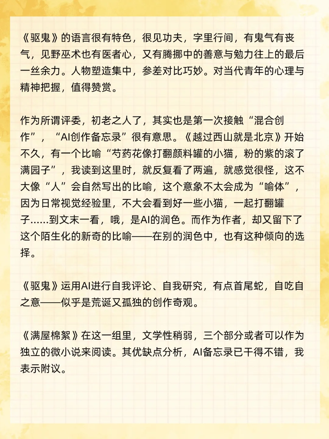 当代青年就写县乡文学！来看看征文获奖