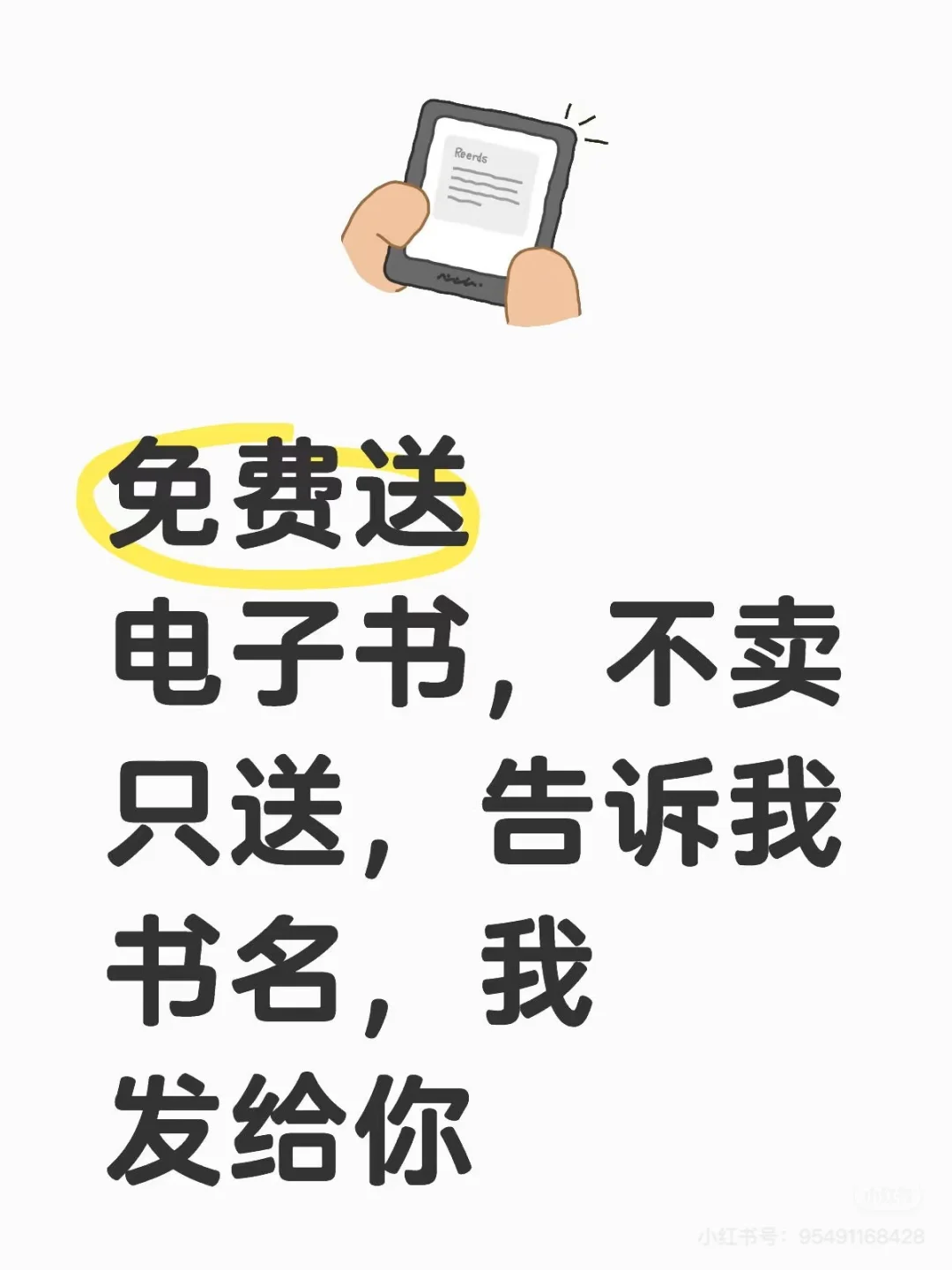电子书一块一本，第一次买一送一