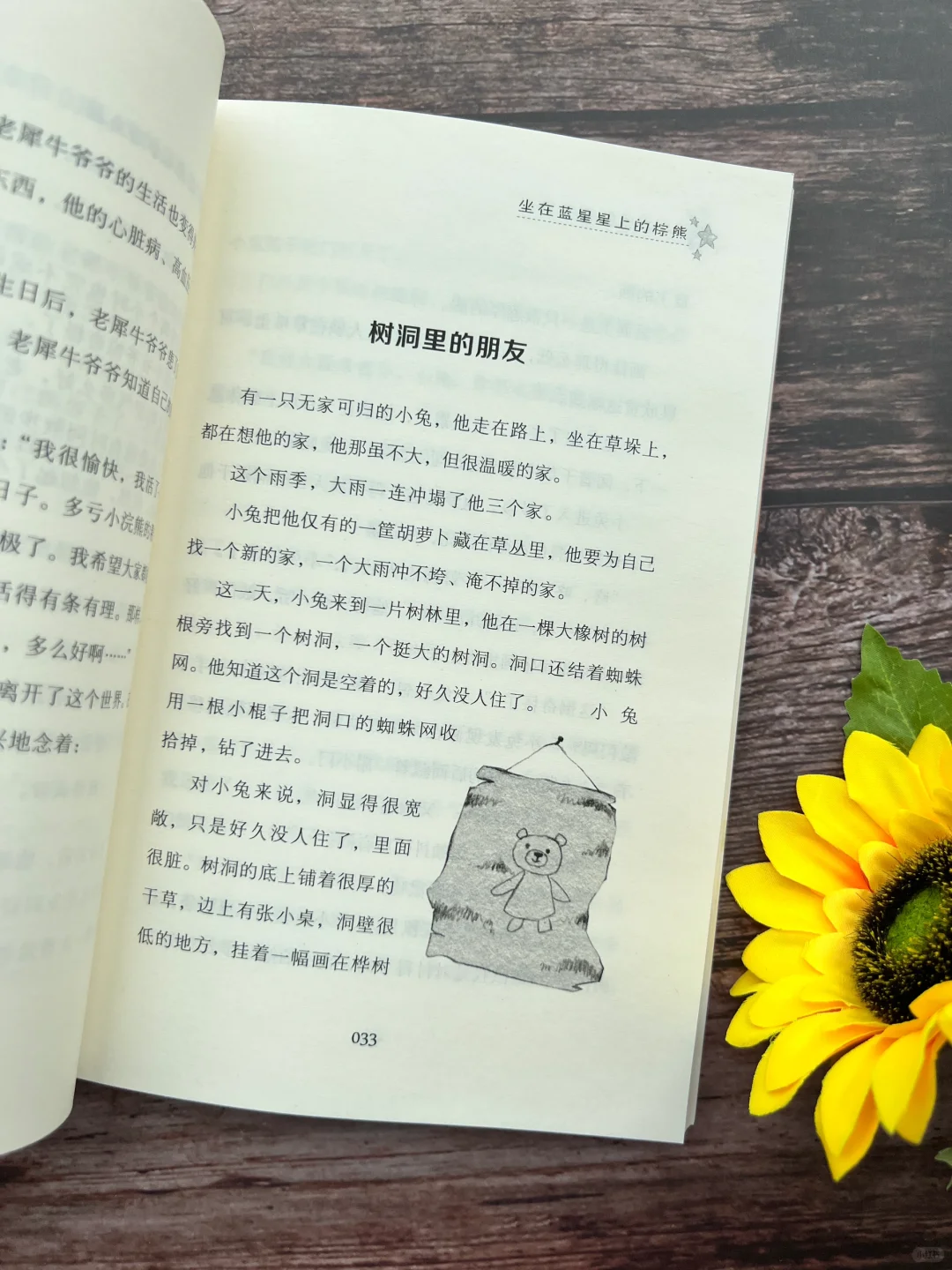 就是这套书，让我孩子作文突飞猛进❗️
