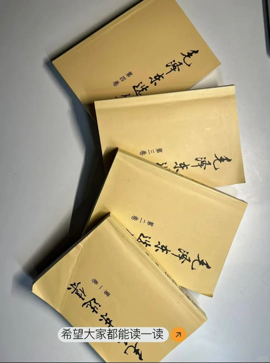 《毛选》应该是最被低估的一本书了吧