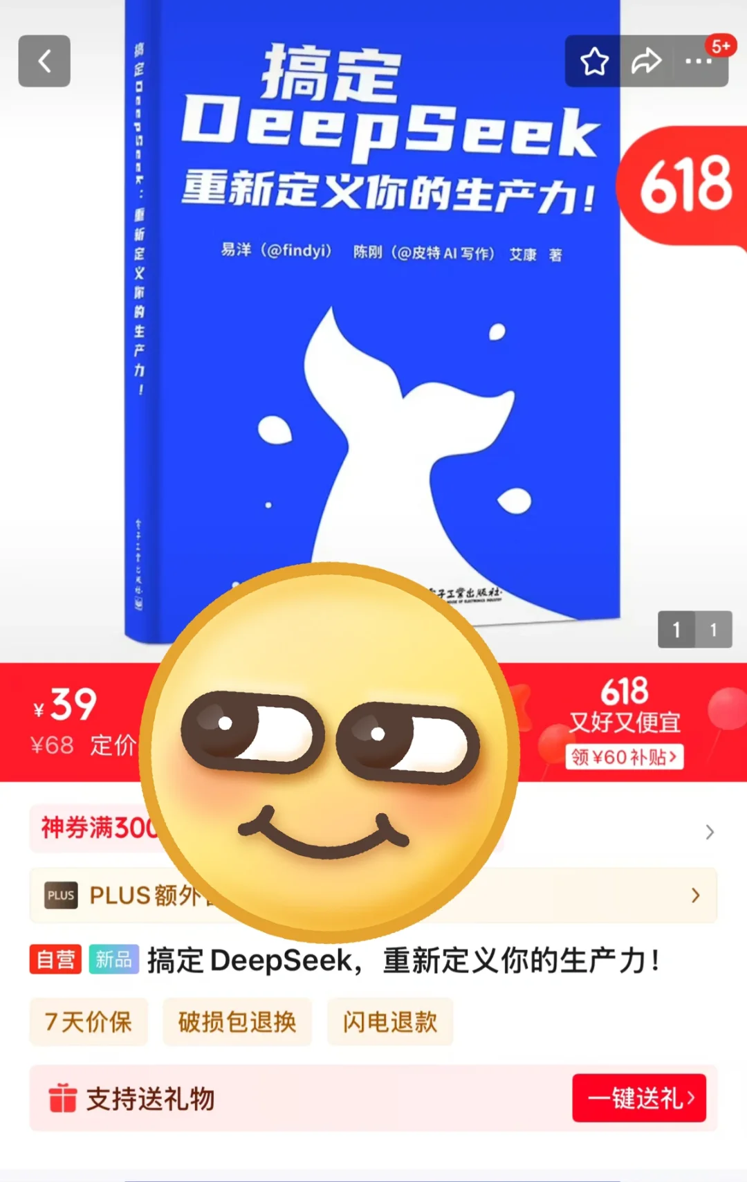 最近DP太火啦！