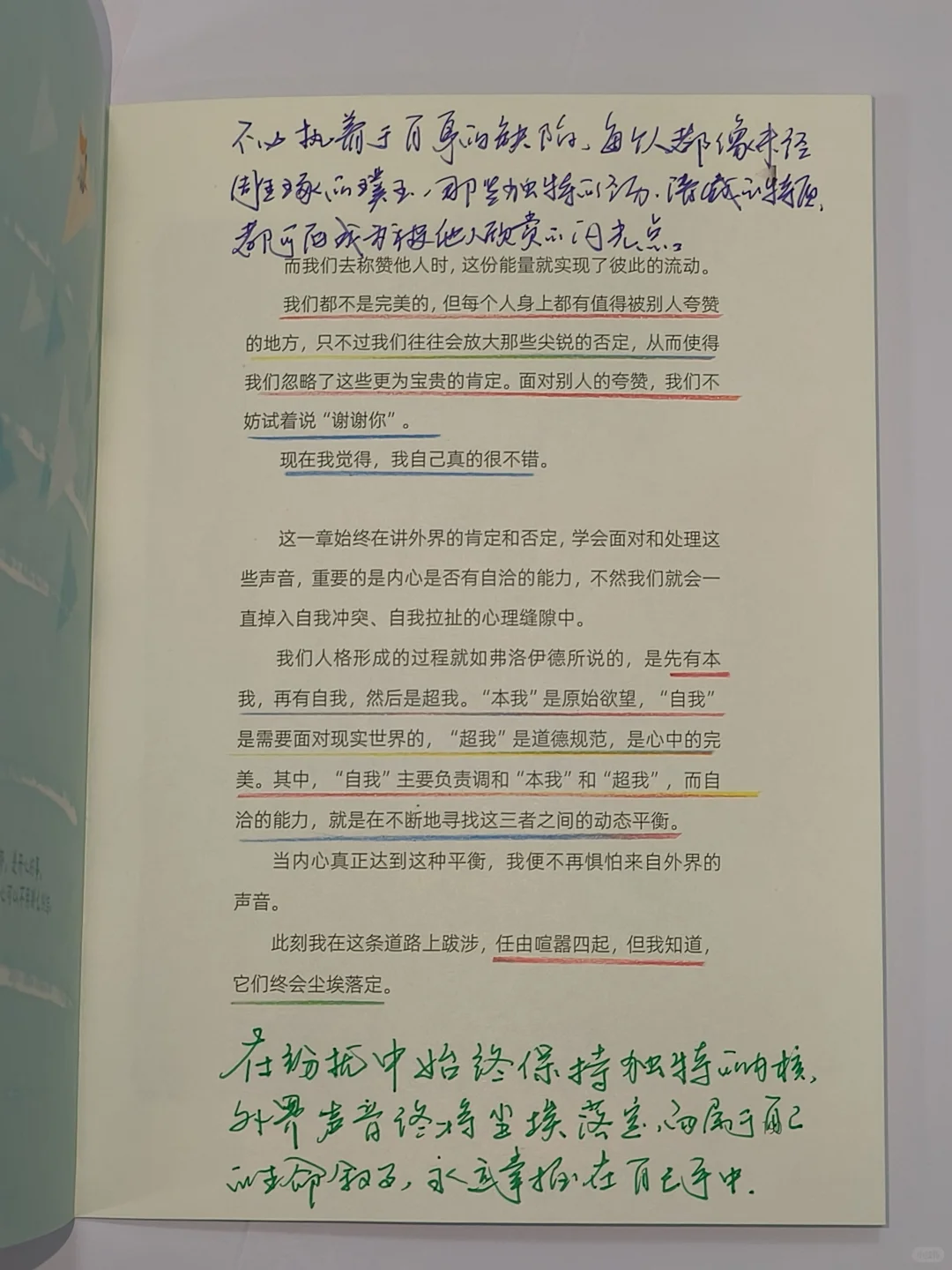 😭高铁上看哭了！这本书治愈我一整年的疲惫