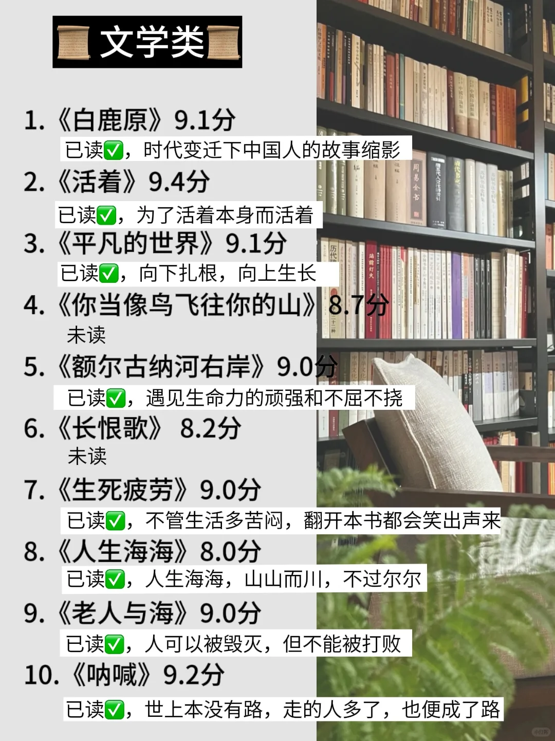 狂读这70本书🔥脑子真的会变快‼