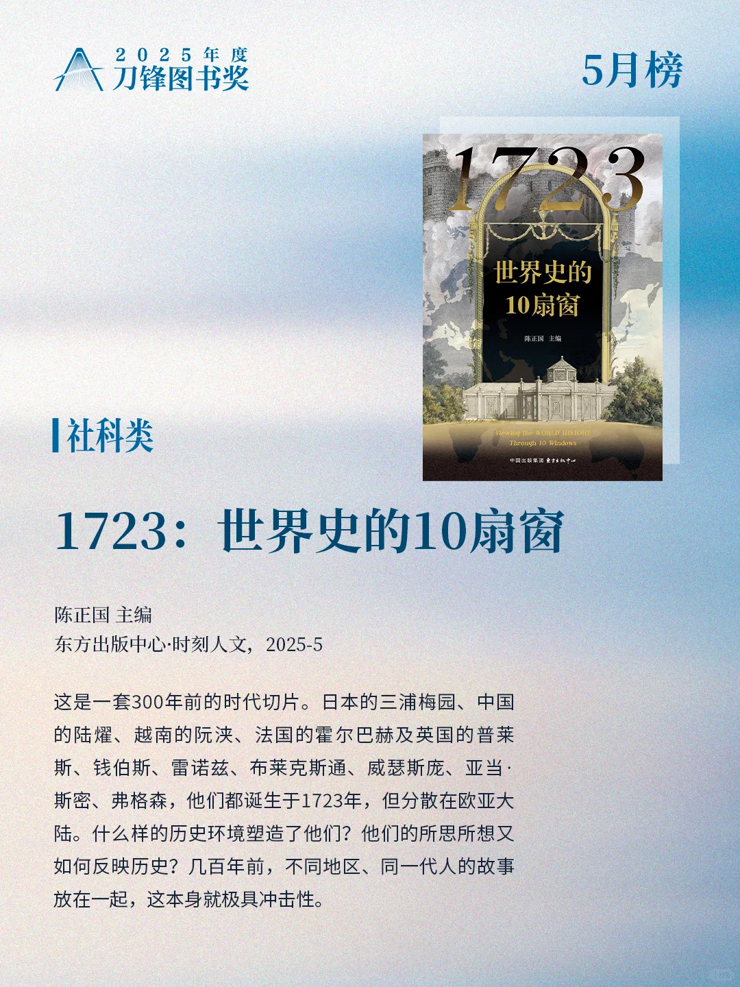 这10本社科新书里，有真实而复杂的世界