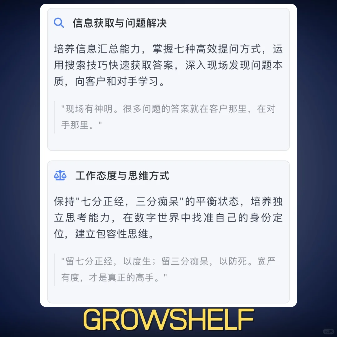 职场小白逆袭！《主场》教你C位出道！👑