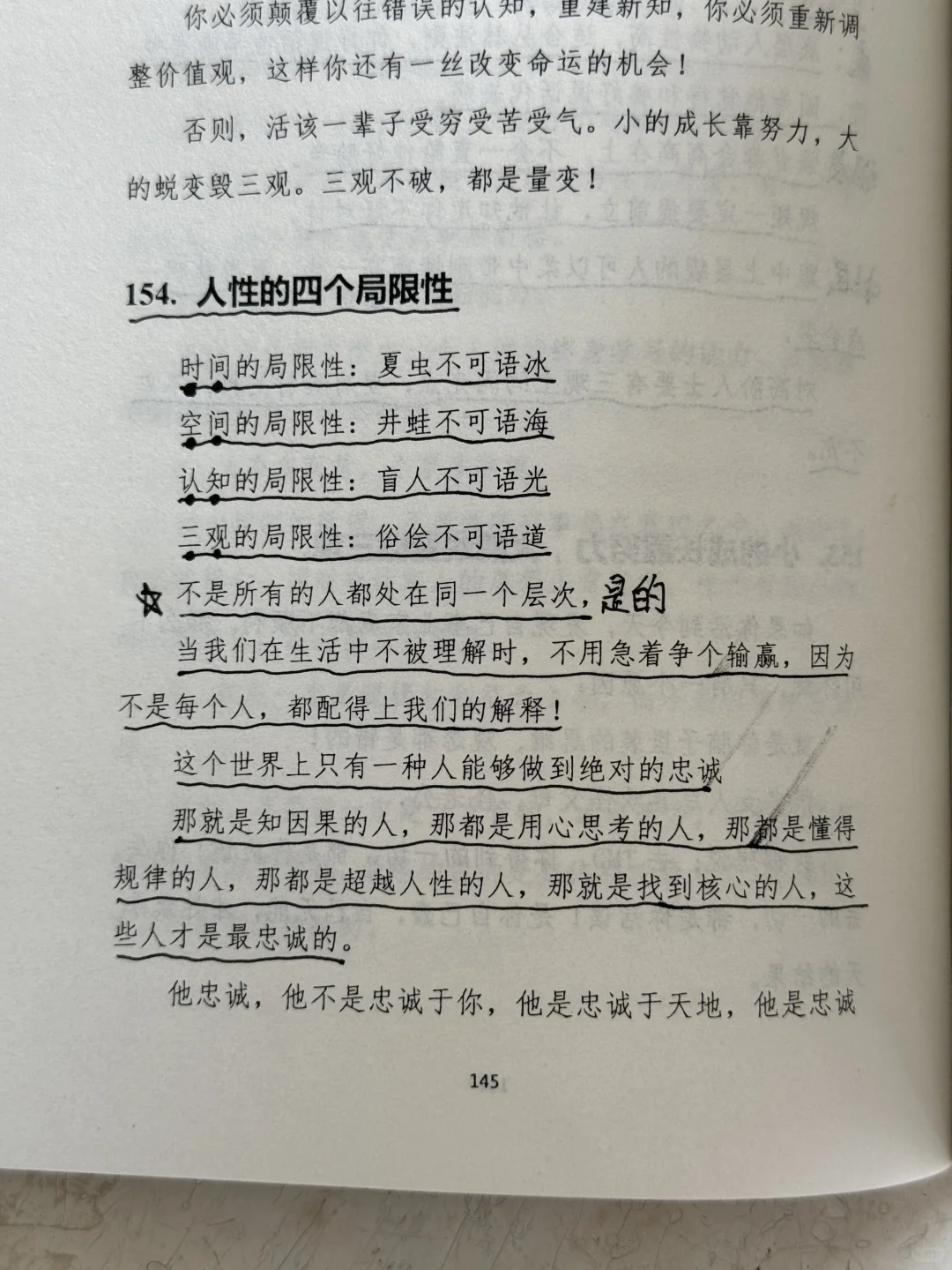 人生的三个阶段