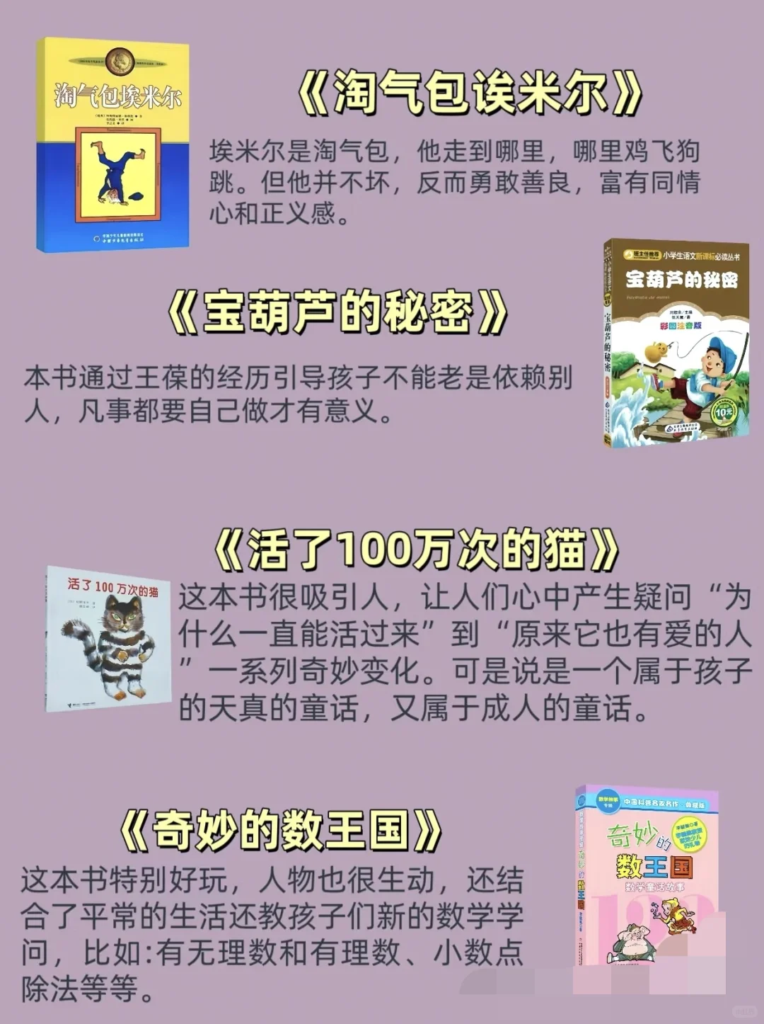 🔥学霸妈妈看过来！清华附小超全阅读书单