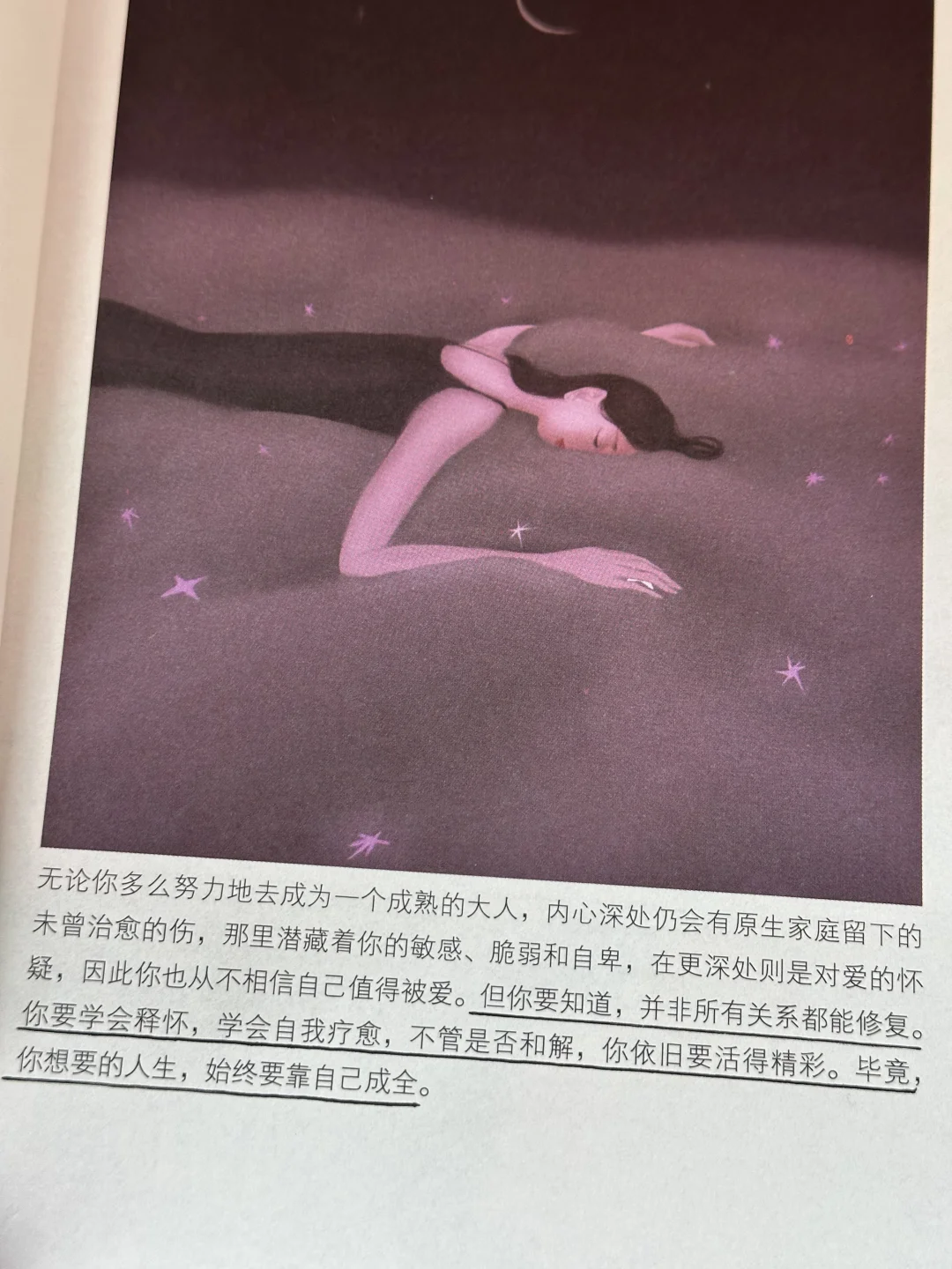 被狠狠治愈，🍃这本书真的太太通透了~