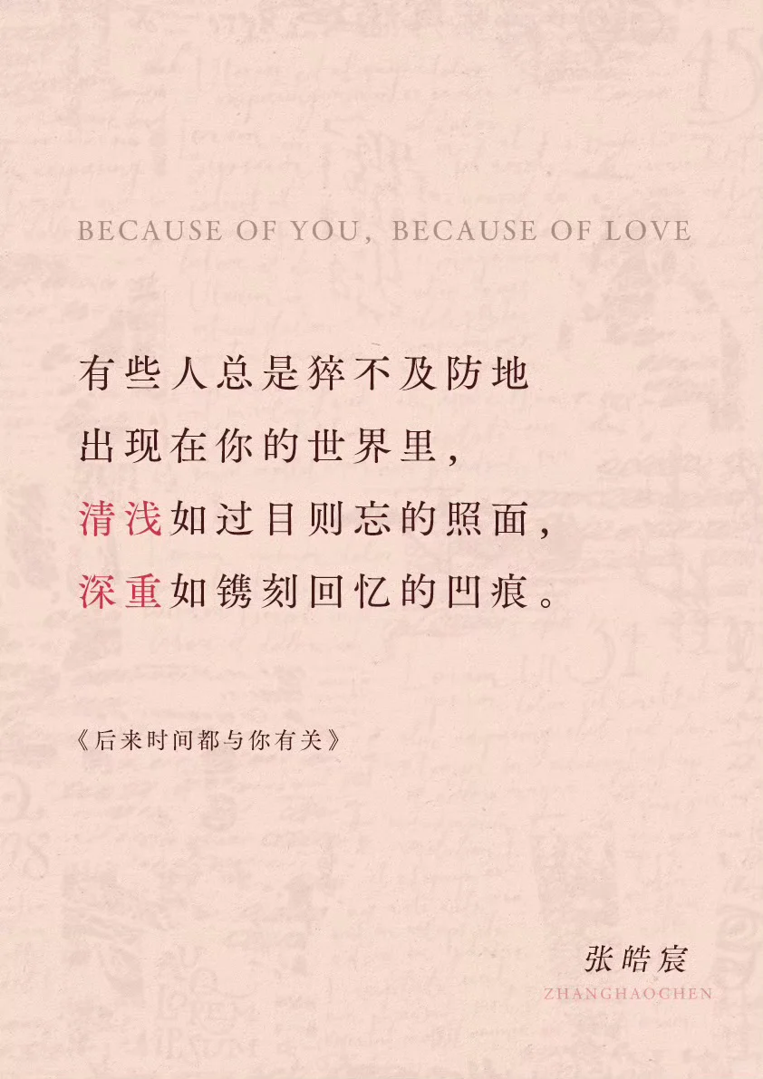 从此刻开始💖后来时间都与你有关