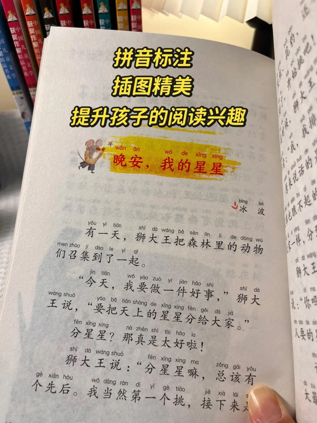 好书！中国儿童文学获奖作家精品书🔥🔥