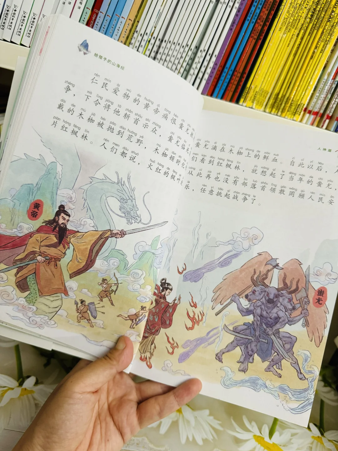 董宇辉：孩子不爱阅读，就给他读山海经❗️