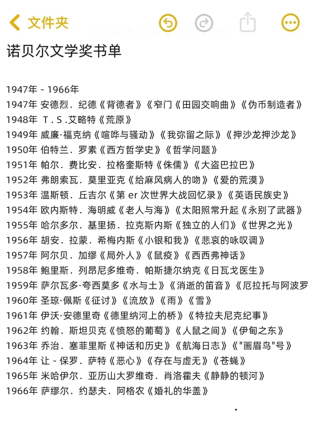 🔥妈耶！诺贝尔文学奖全书单！1917-2024