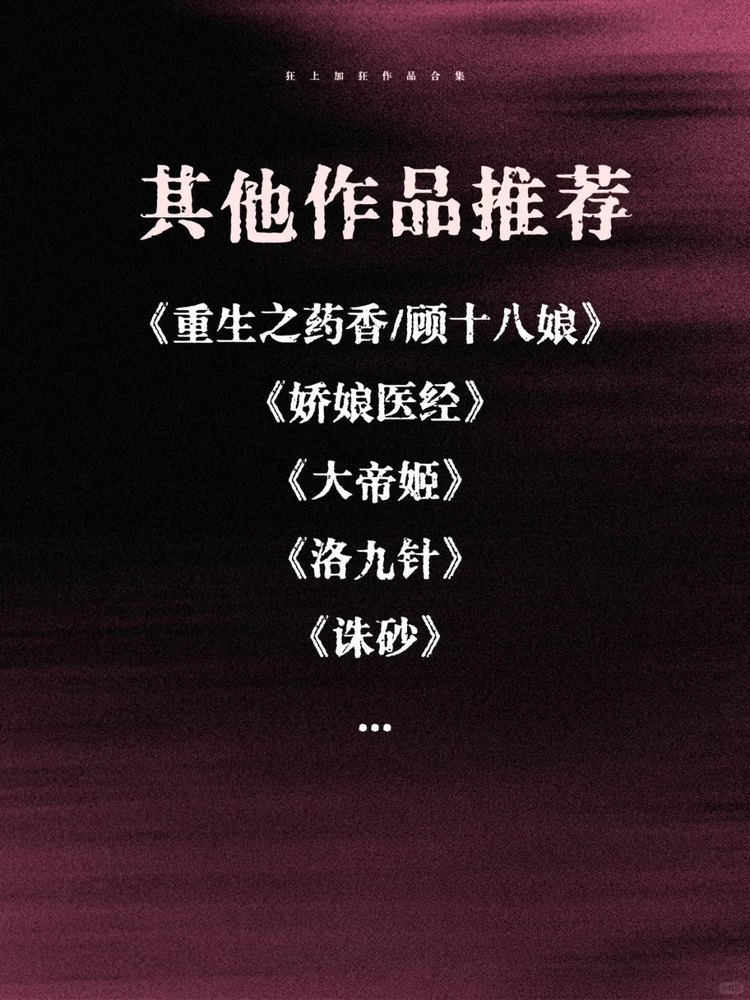 熬夜预警⚠️重生文顶流，有脑女主，权谋智斗