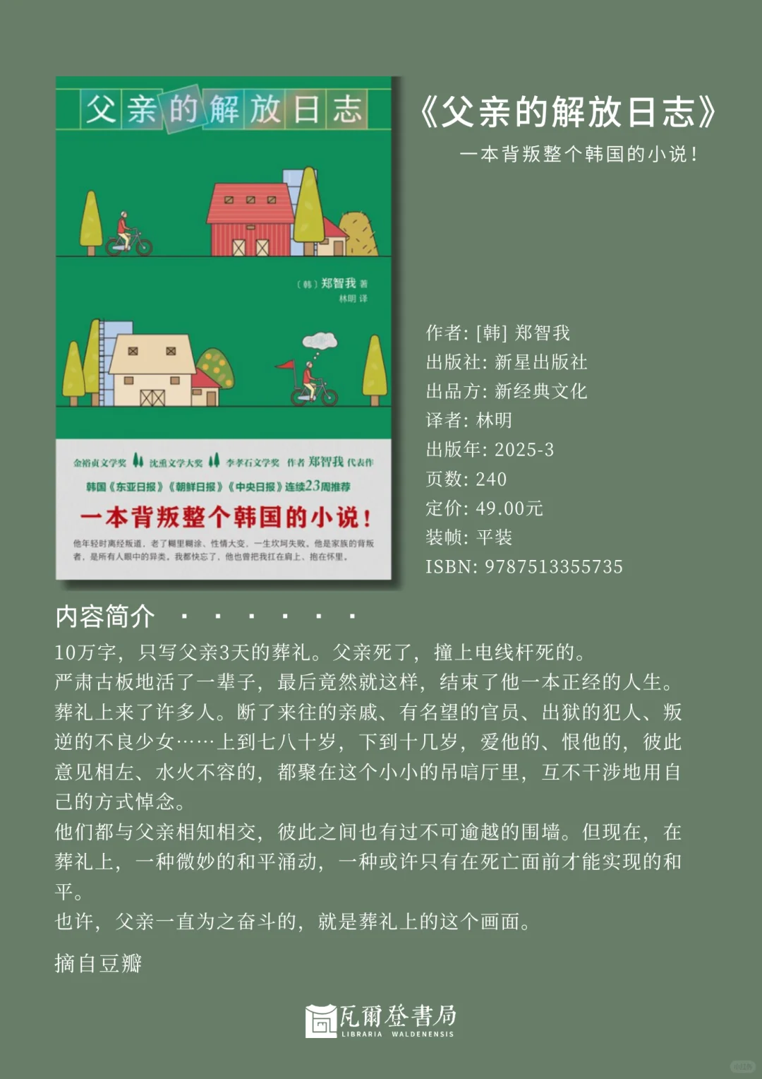 4月新书到店【书单推荐】