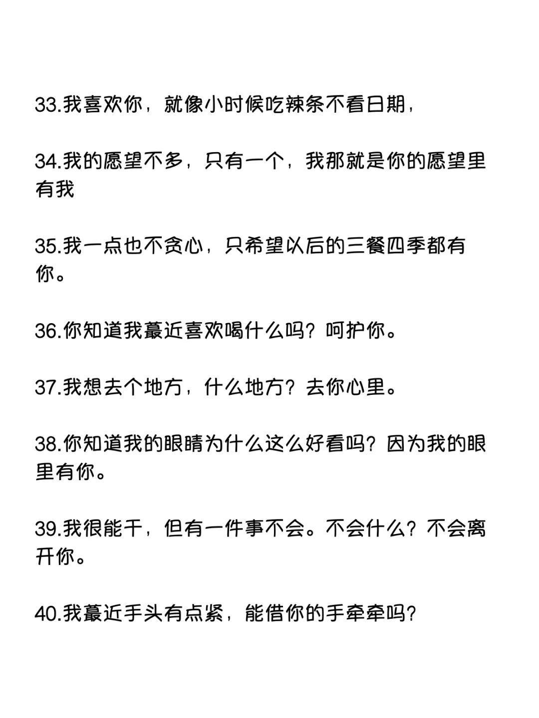 句子不黄撩人很强
