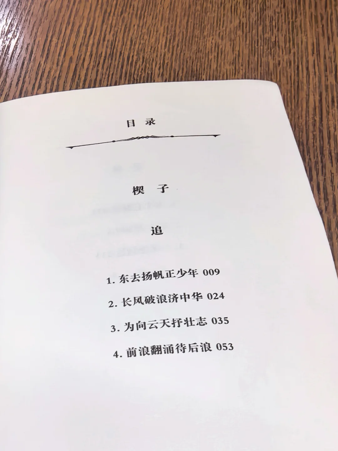 ✨家人们，这本《追星星的少年》直接封神！