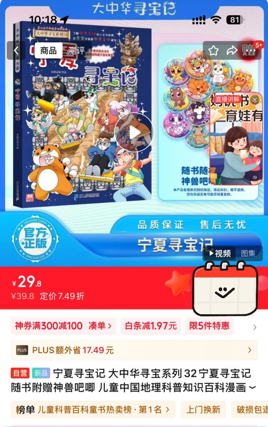 新书党狂喜！🐳东这波618太香了📚