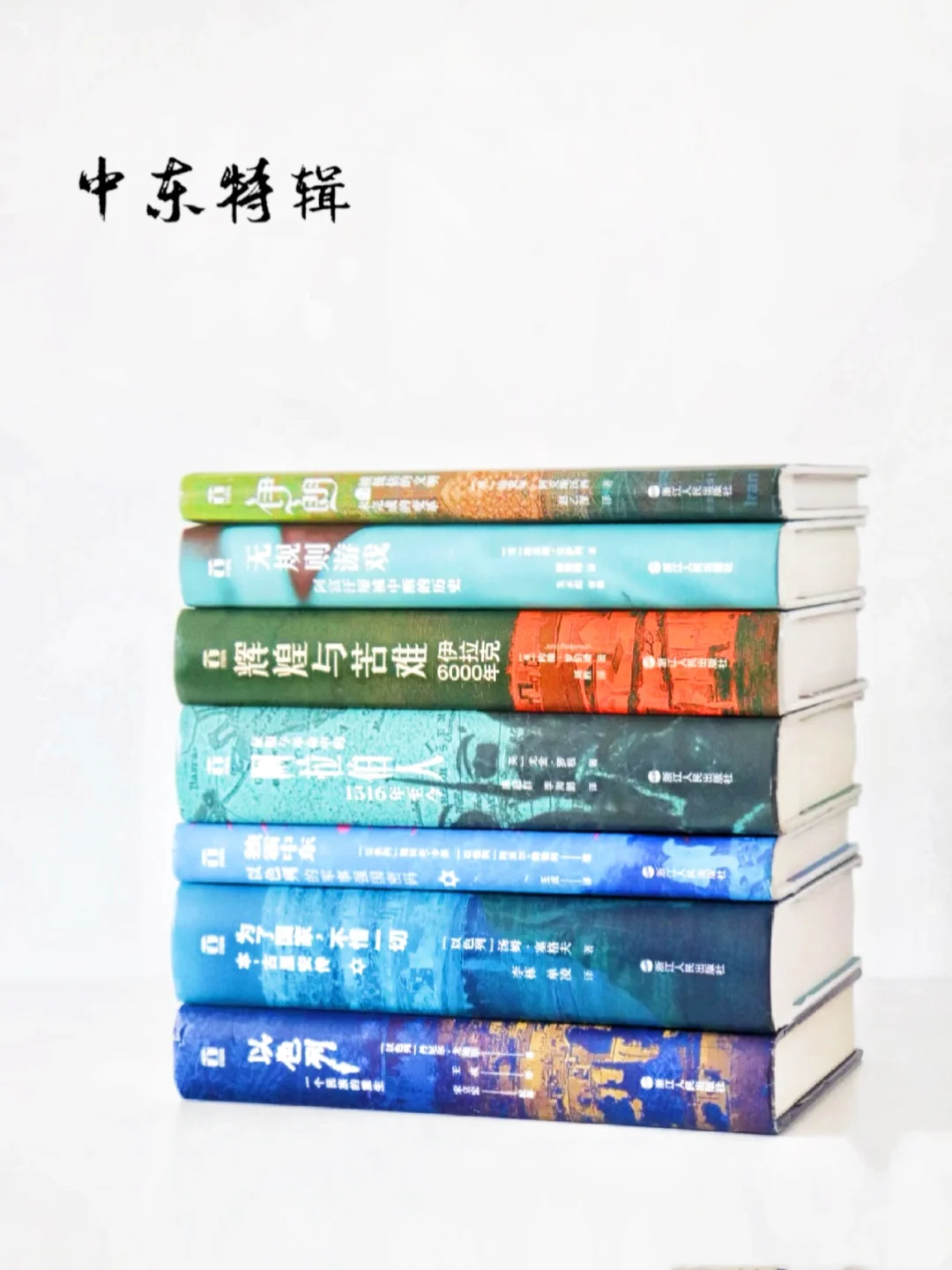 好望角5年铁粉报告｜社科控必备硬核书单📚