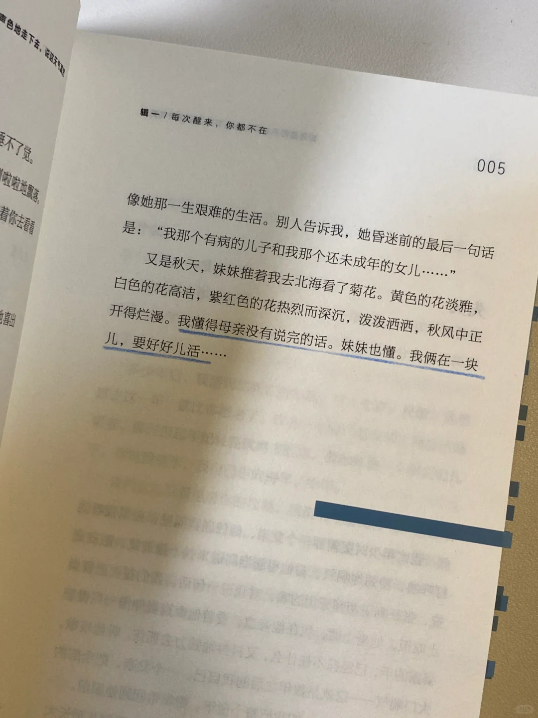 读哭了！文笔好绝，这本书每一页都是催泪弹