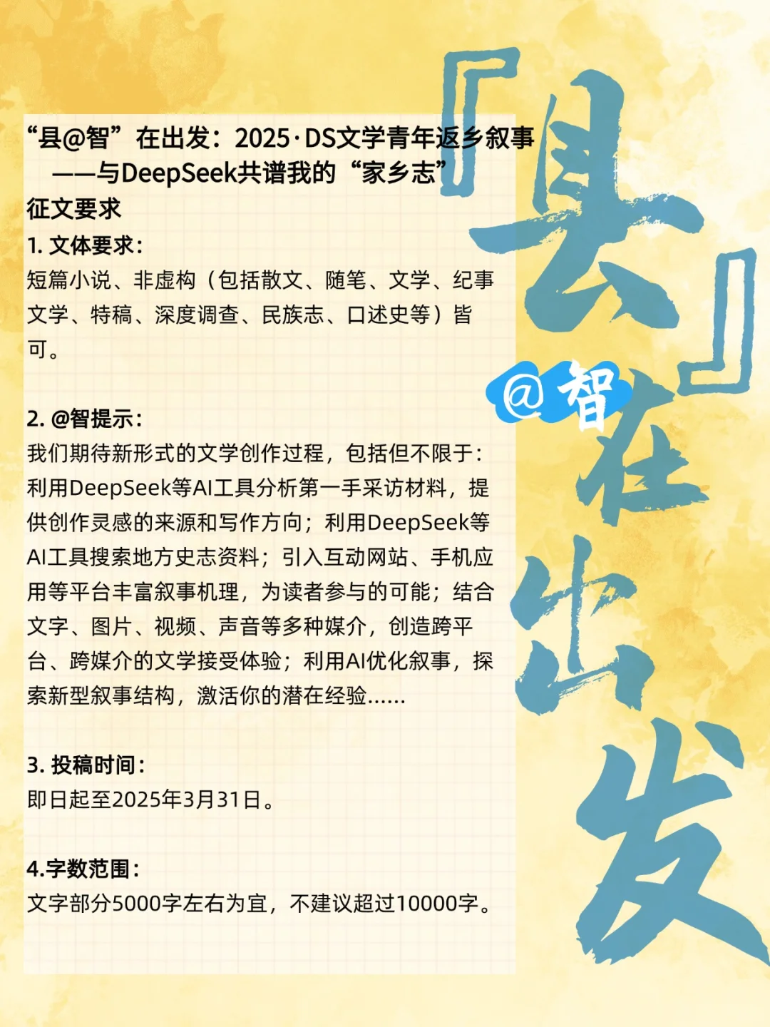 当代青年就写县乡文学！来看看征文获奖