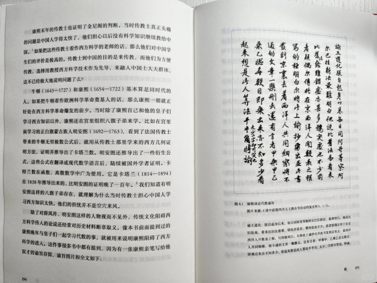 «康熙的红票»2024年历史类最佳!!!