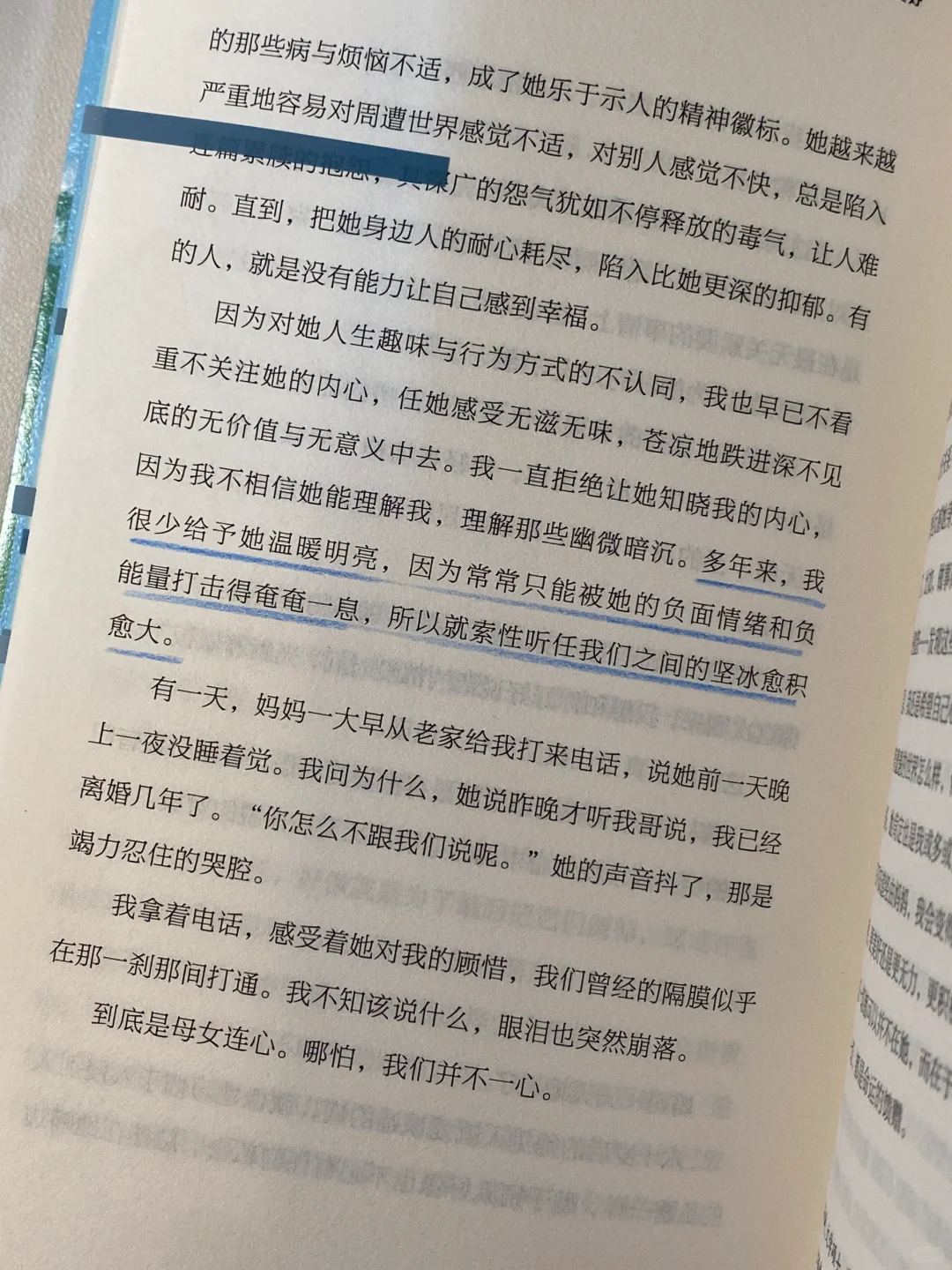 读哭了！文笔好绝，这本书每一页都是催泪弹