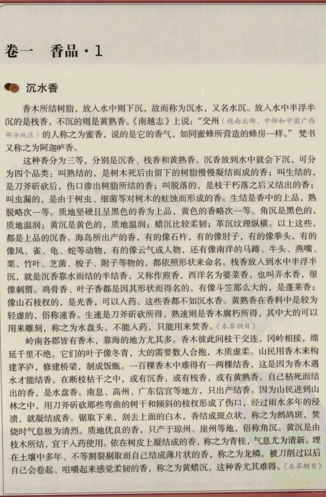 香典，电子版