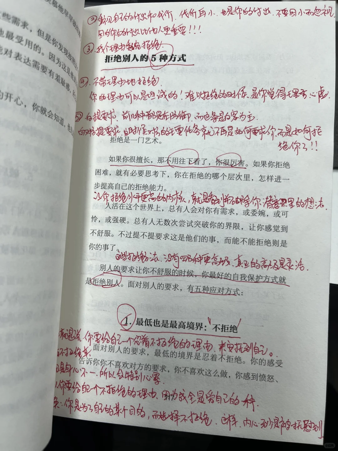 这本书救我千千万万次😭
