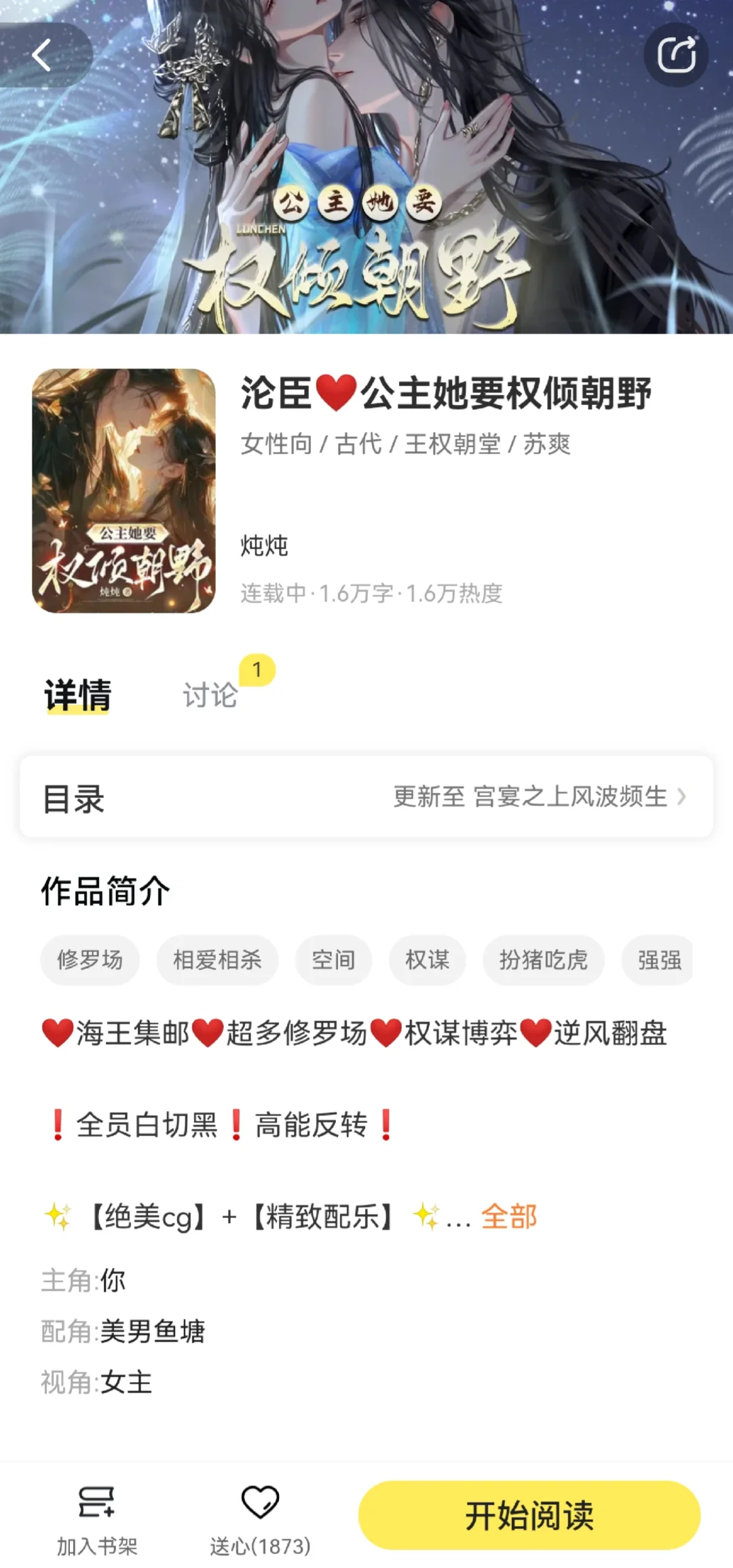 新书精品化成功啦！感谢各位殿下的支持！