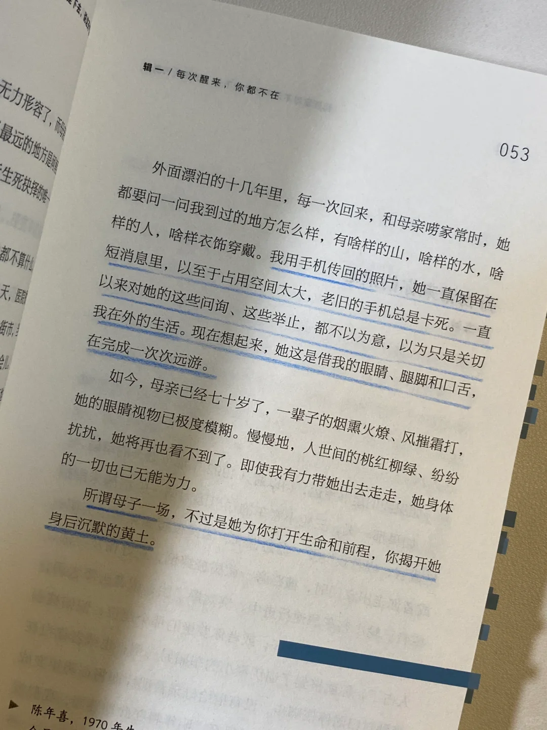 读哭了！文笔好绝，这本书每一页都是催泪弹