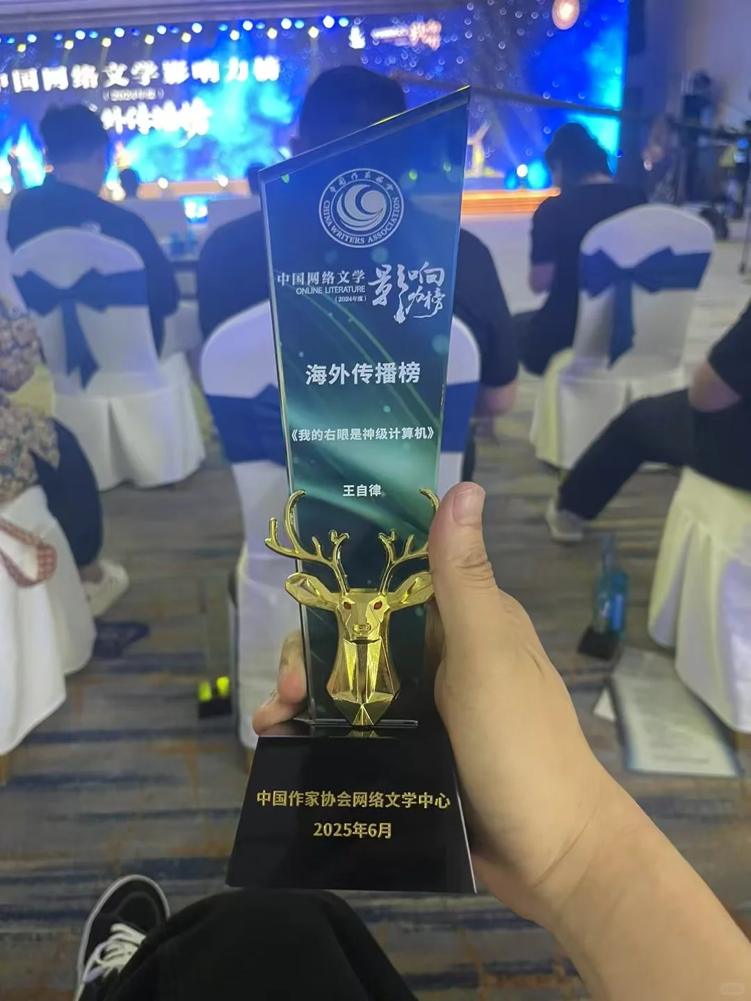 好多奖杯，我们斩神和十日终焉又拿奖啦