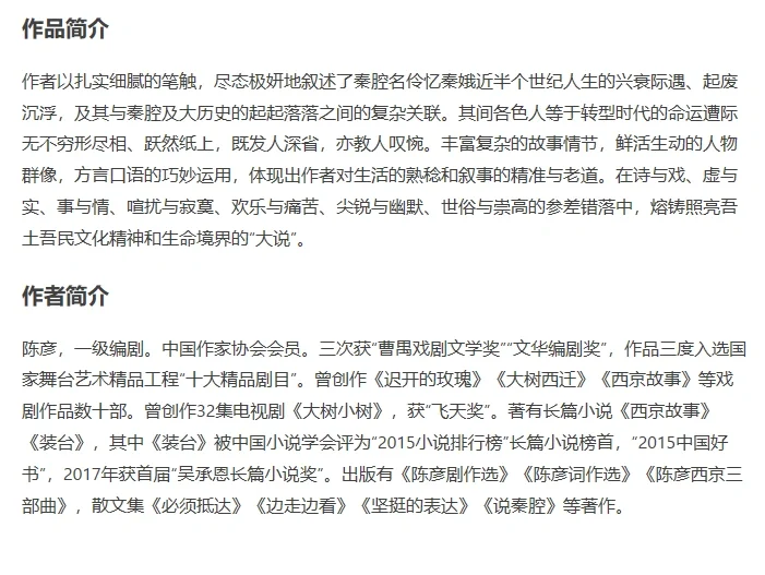 第十届茅盾文学奖获奖作品及简介