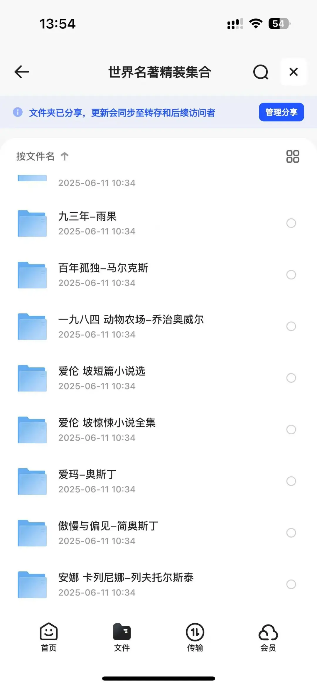 听劝的结果就是，我获得了电子书自由啦